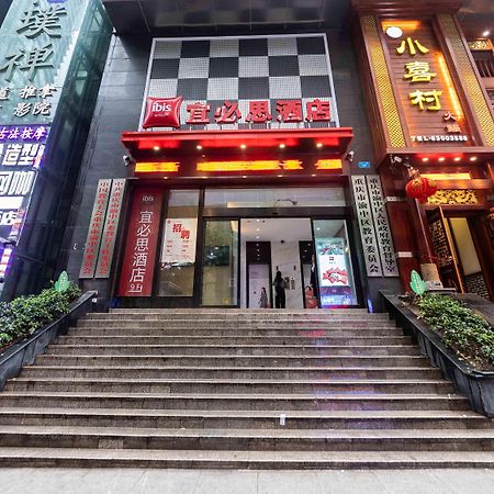 Ibis Chongqing Jiefangbei Pedestrian Street Hotel Экстерьер фото